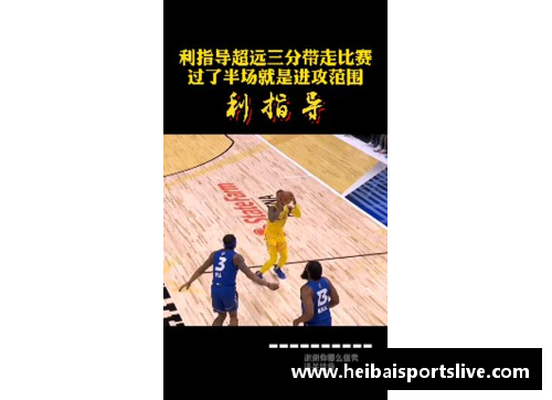 如何通过免费渠道观看NBA比赛的终极指南